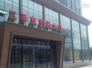 二手車交易市場運(yùn)作形式和管理辦法簡介